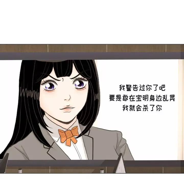 手中的世界-第38话 - 图片 113