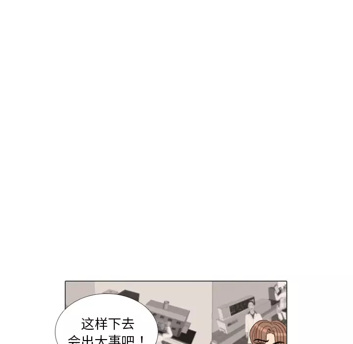 手中的世界-第38话 - 图片 114