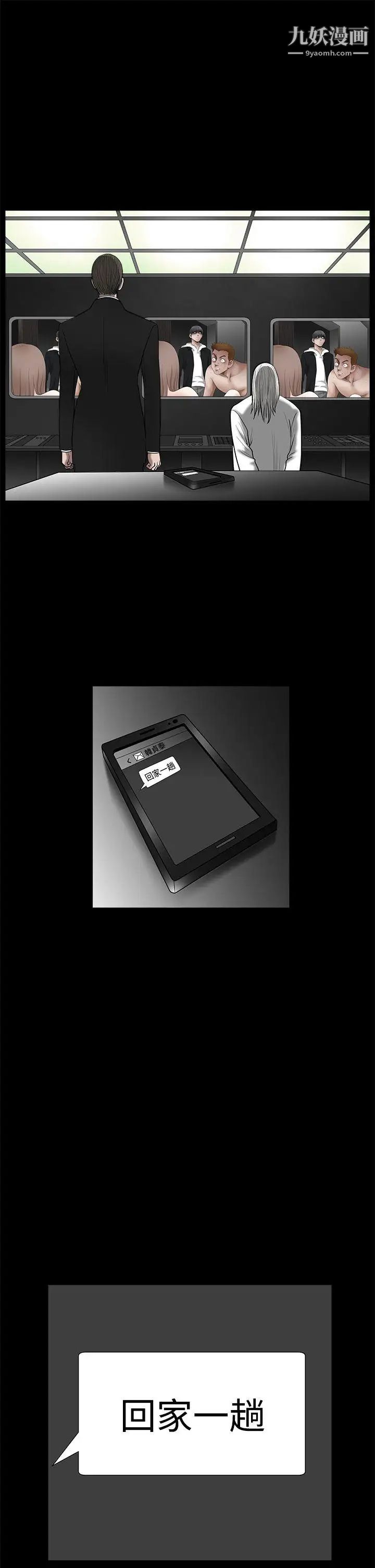 诱惑第2季第30话