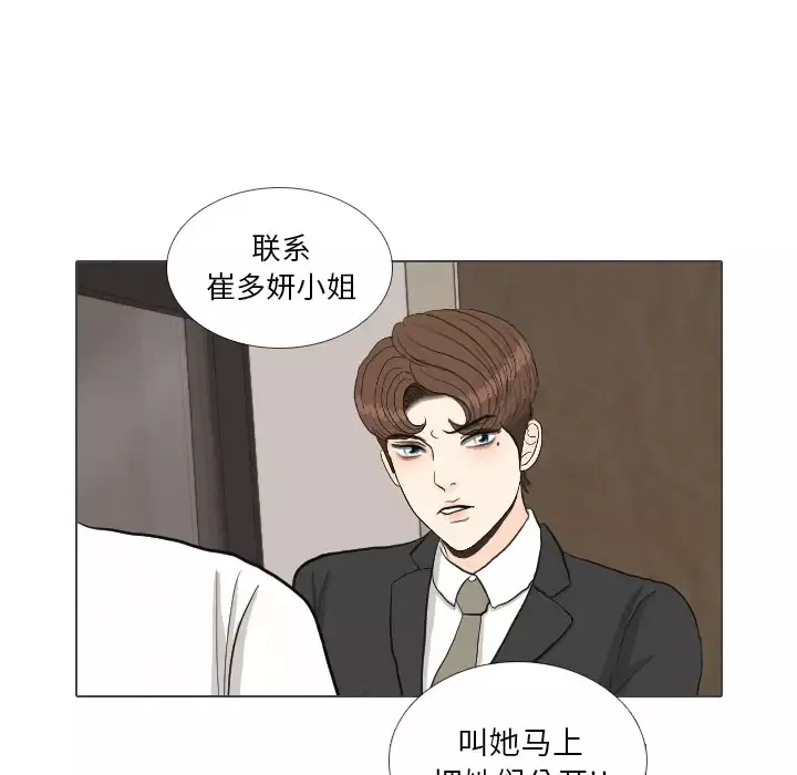 手中的世界-第38话 - 图片 116