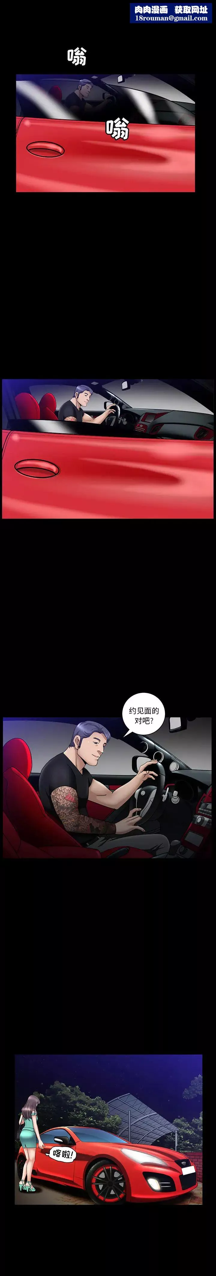 善良的她-第6话 - 图片 1