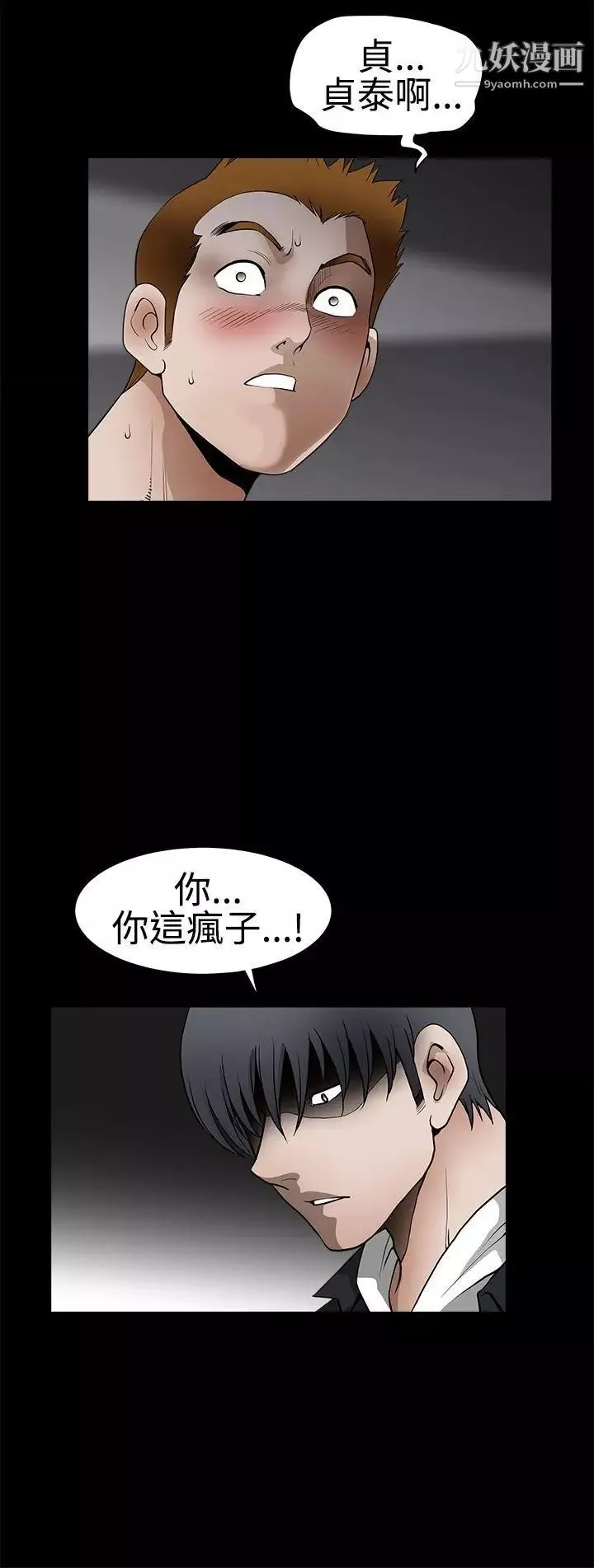 诱惑-第2季第31话 - 图片 5