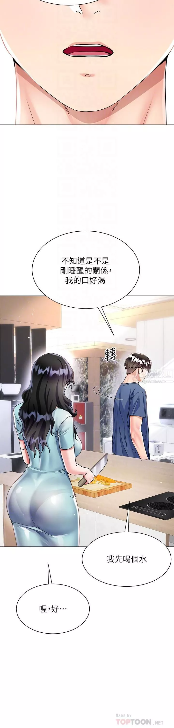 大嫂的裙子第14話-獨處時摸一下也可以吧?