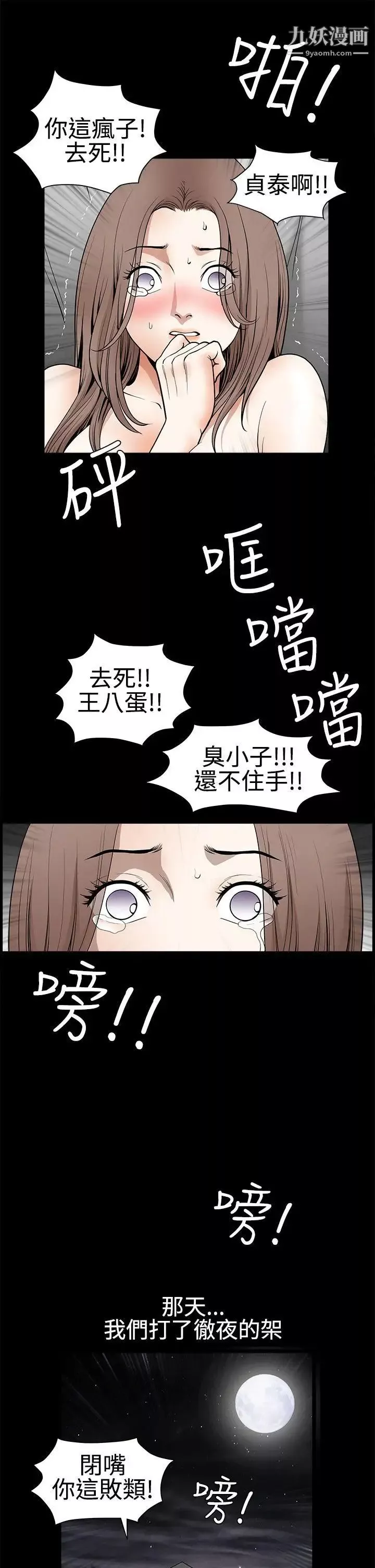 诱惑-第2季第31话 - 图片 8