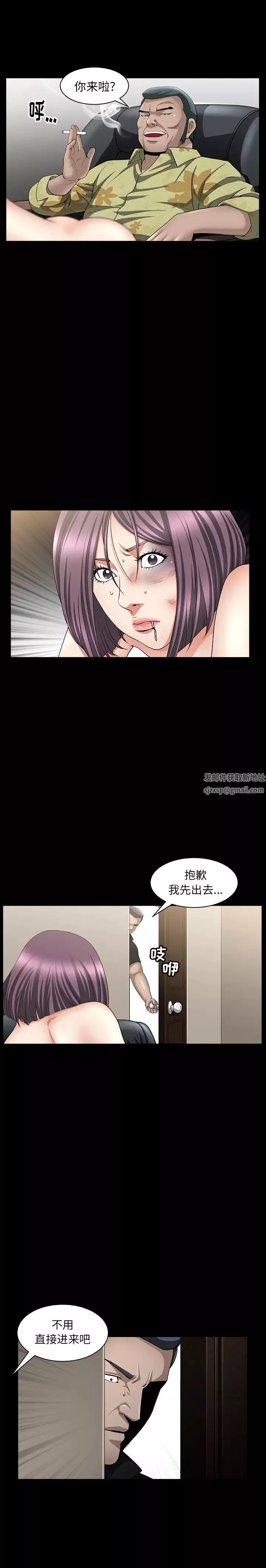 善良的她第6話