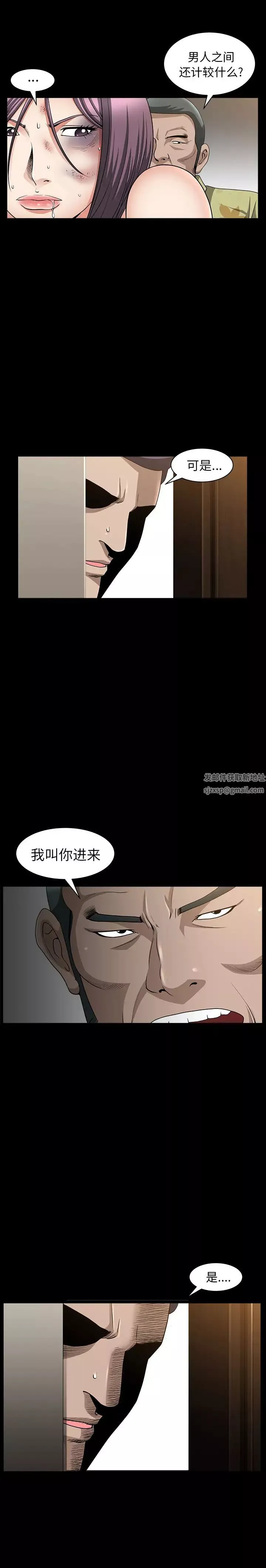善良的她第6話
