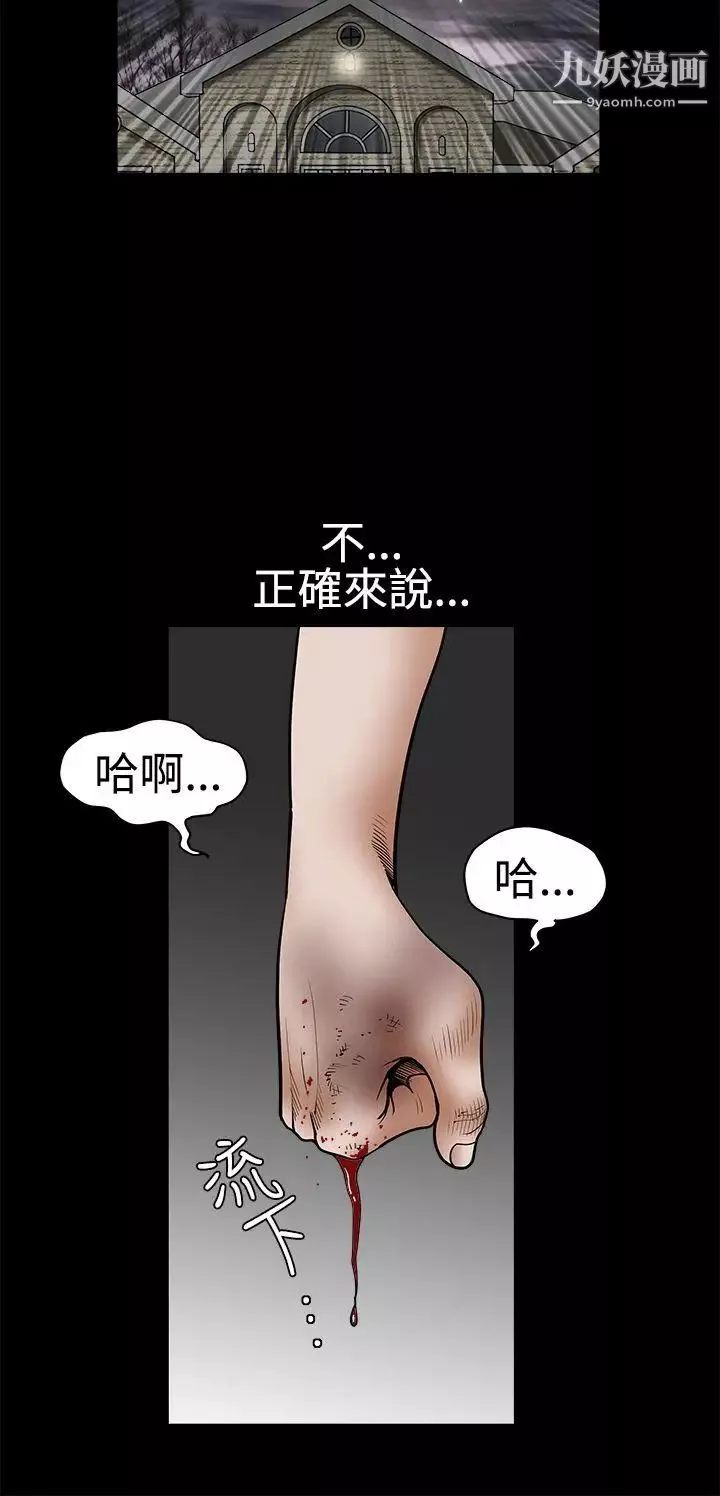 誘惑第2季第31話