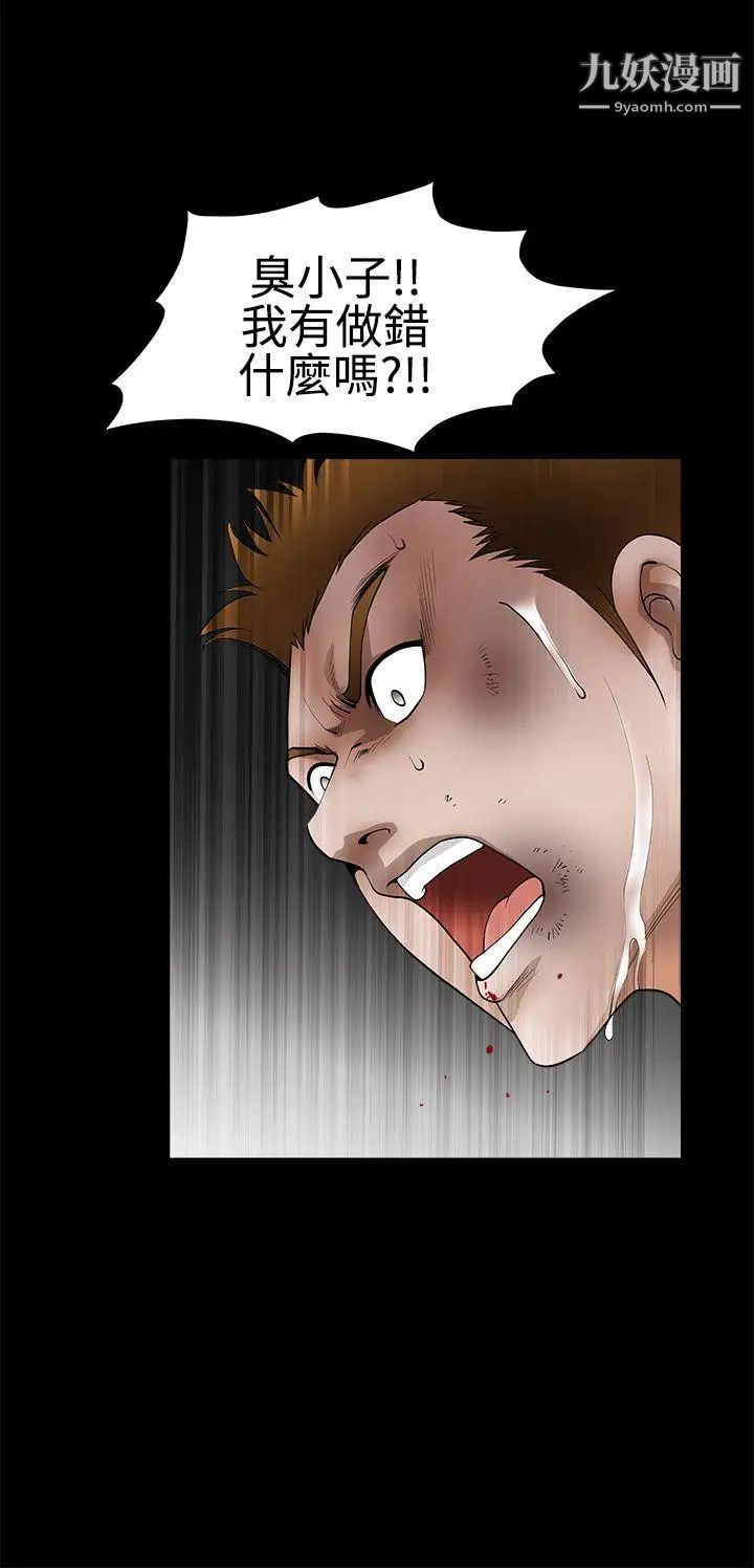 誘惑第2季第31話