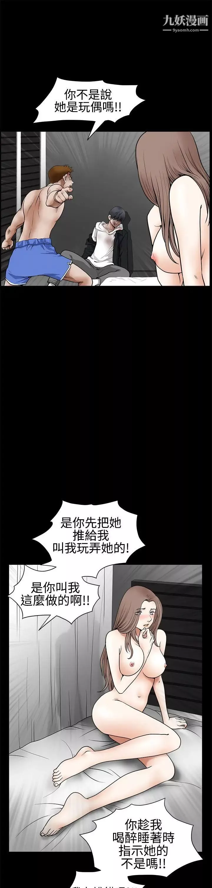 誘惑第2季第31話