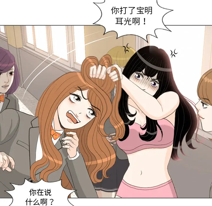 手中的世界第39话