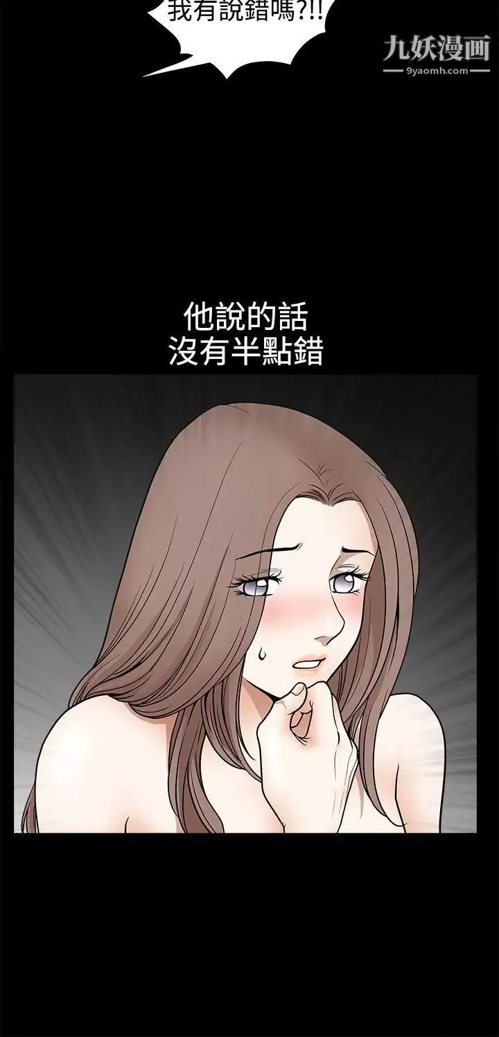 誘惑第2季第31話