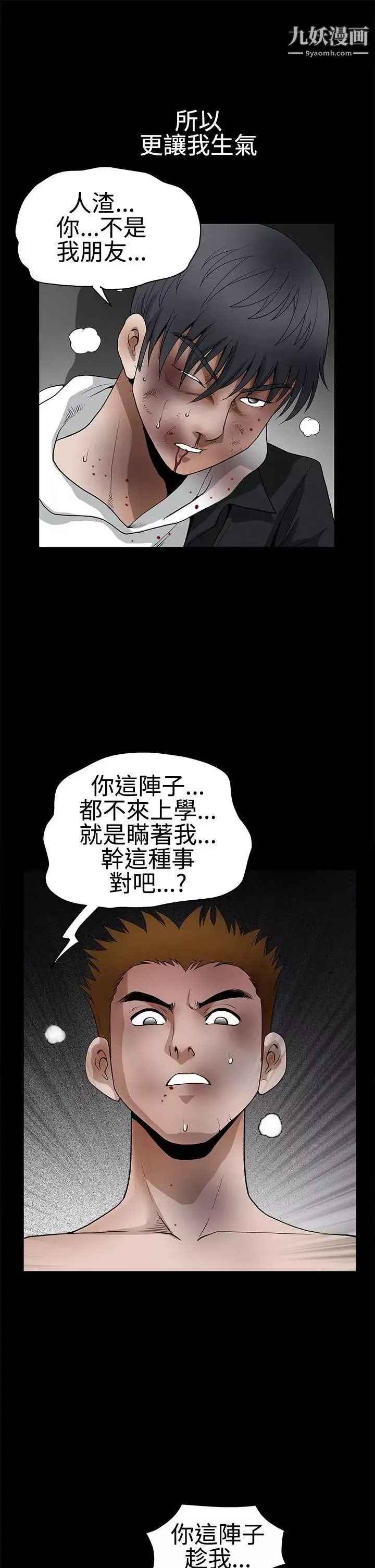 诱惑-第2季第31话 - 图片 14