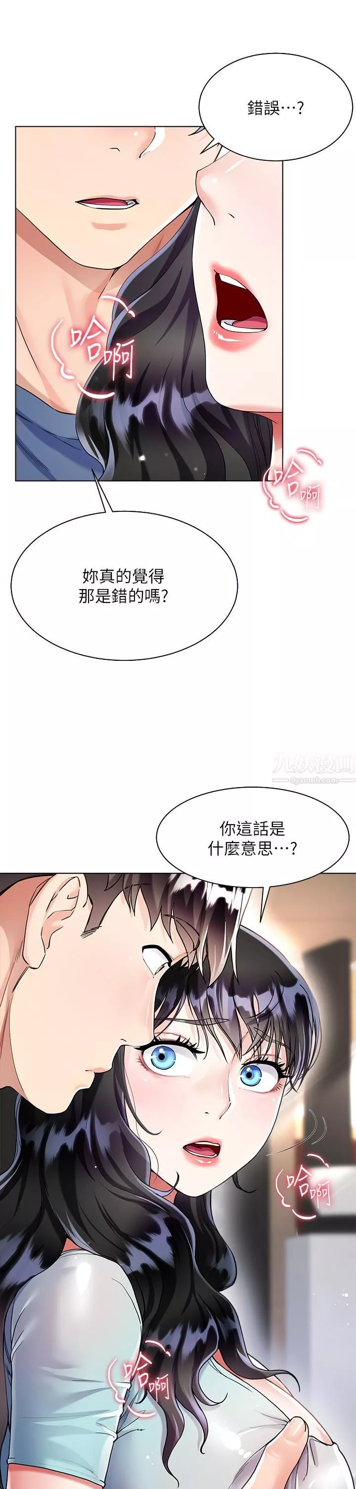 大嫂的裙子-第14话-独处时摸一下也可以吧? - 图片 25