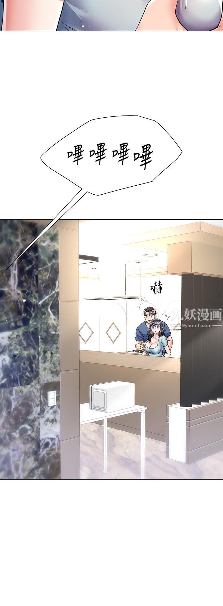 大嫂的裙子第14話-獨處時摸一下也可以吧?