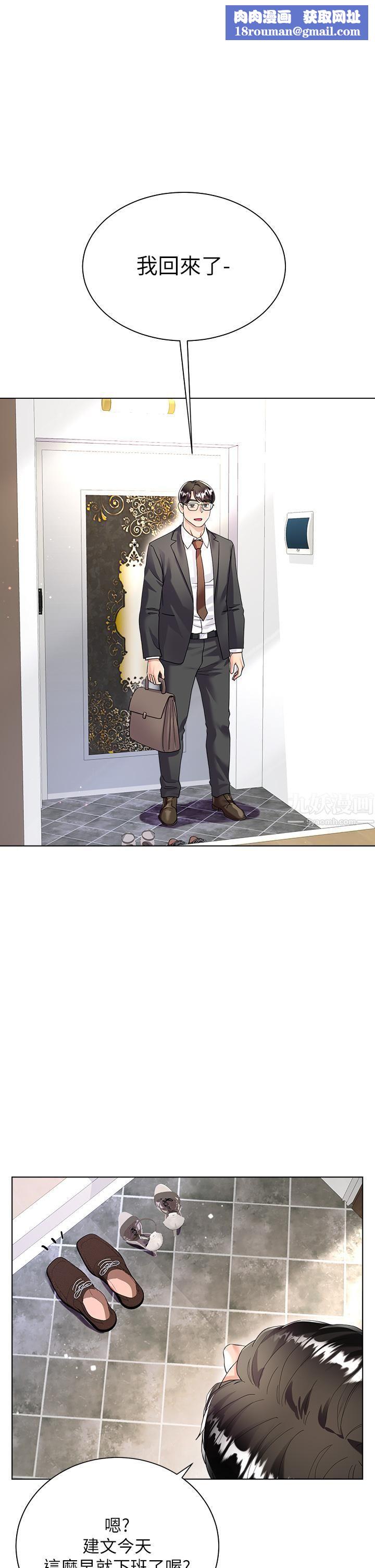 大嫂的裙子第14話-獨處時摸一下也可以吧?