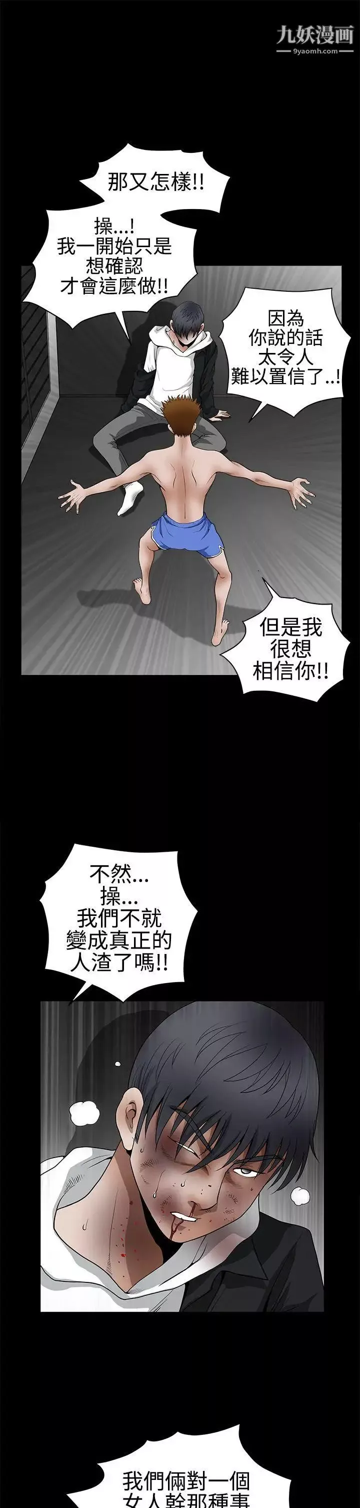 誘惑第2季第31話