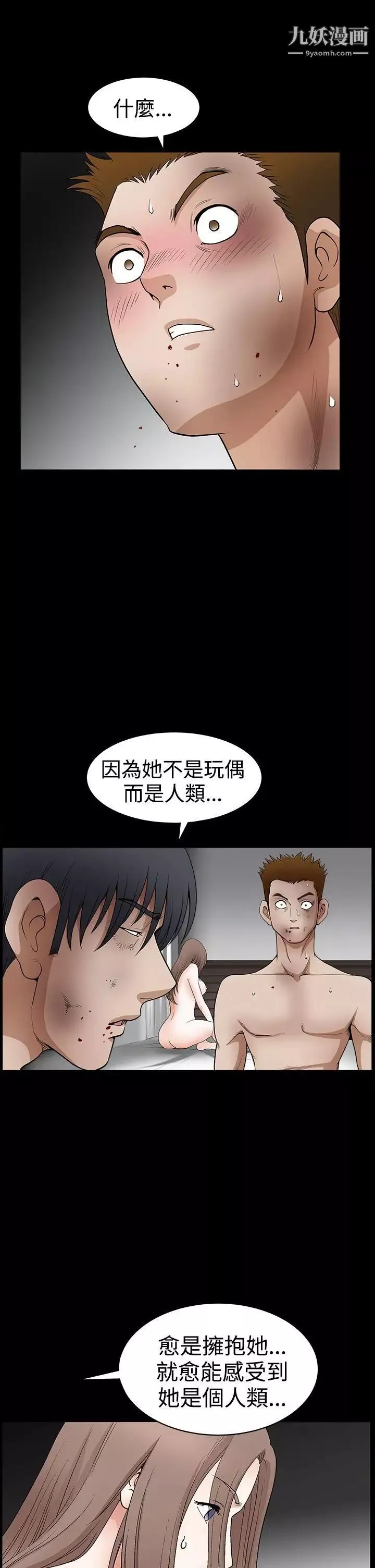 诱惑-第2季第31话 - 图片 22