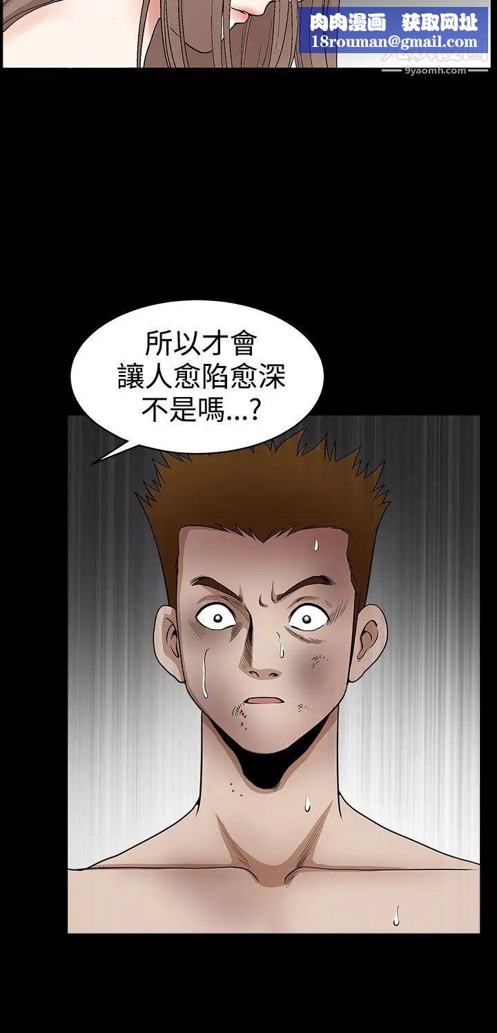 誘惑第2季第31話