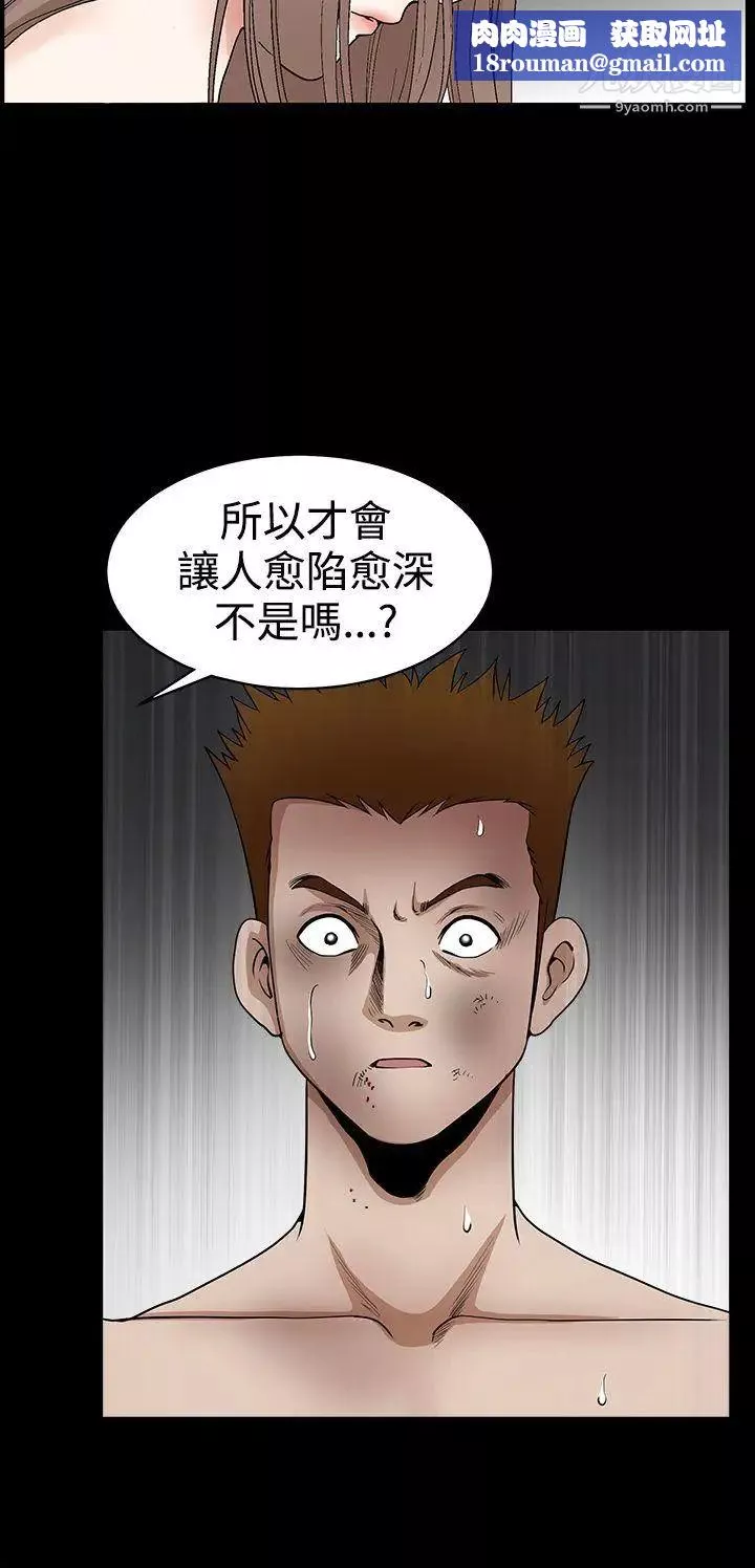 誘惑第2季第31話