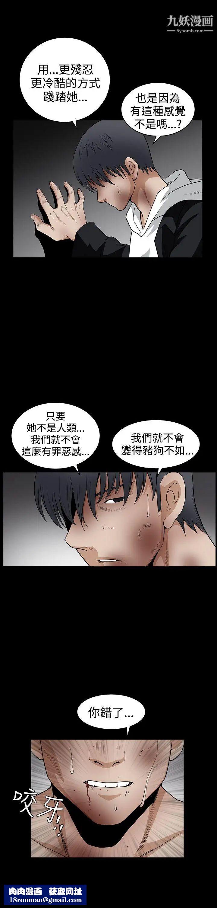 诱惑第2季第31话