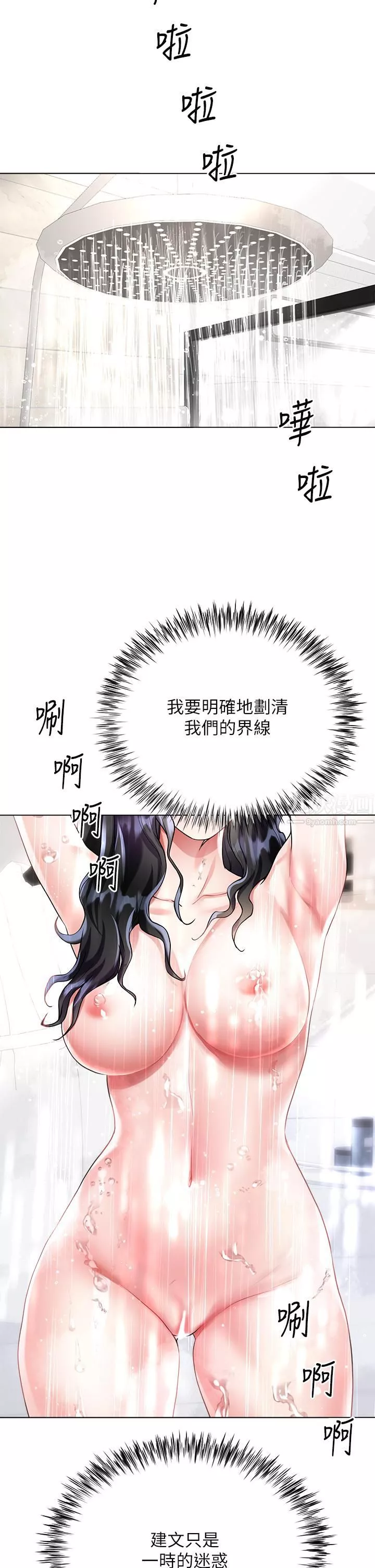 大嫂的裙子第14話-獨處時摸一下也可以吧?