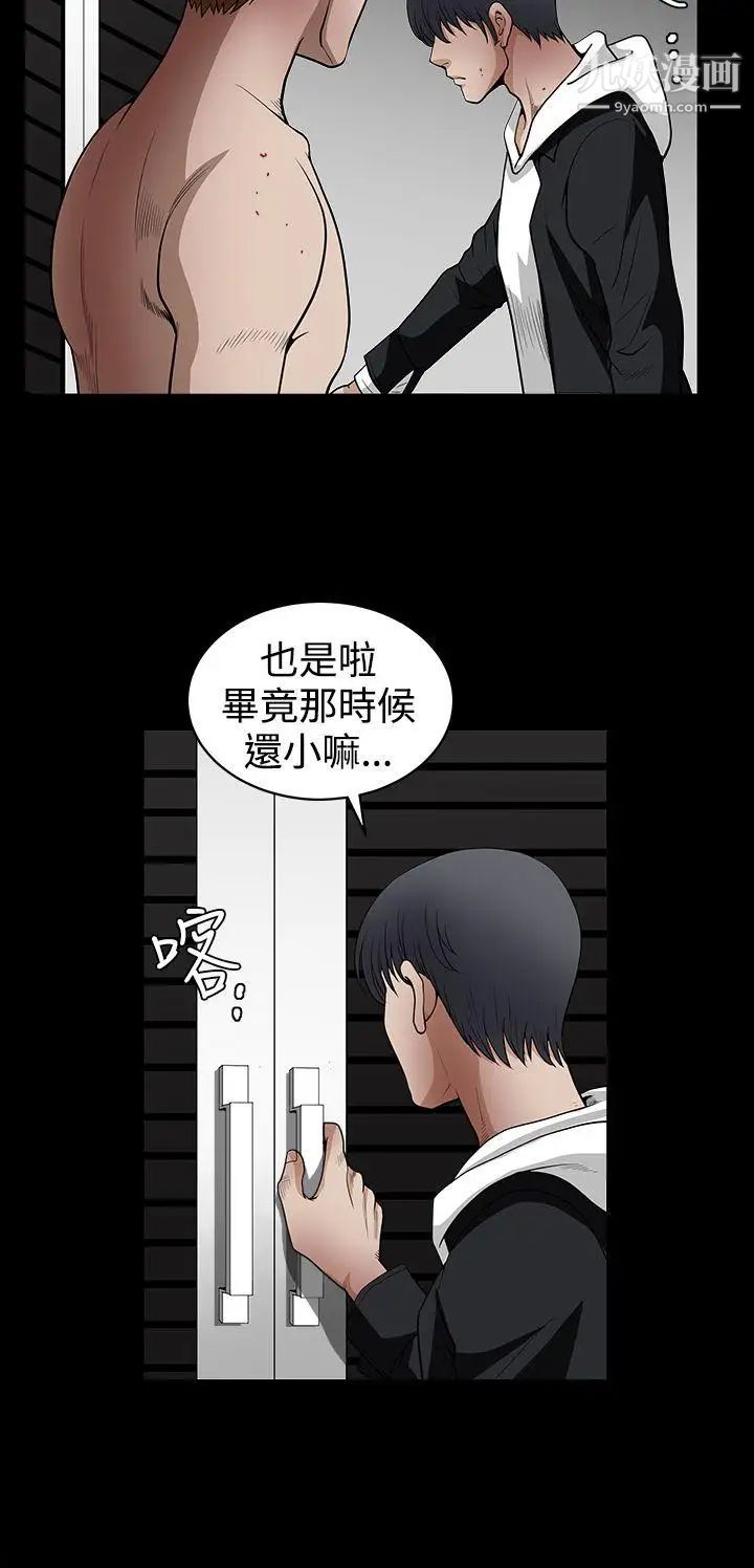 诱惑第2季第31话