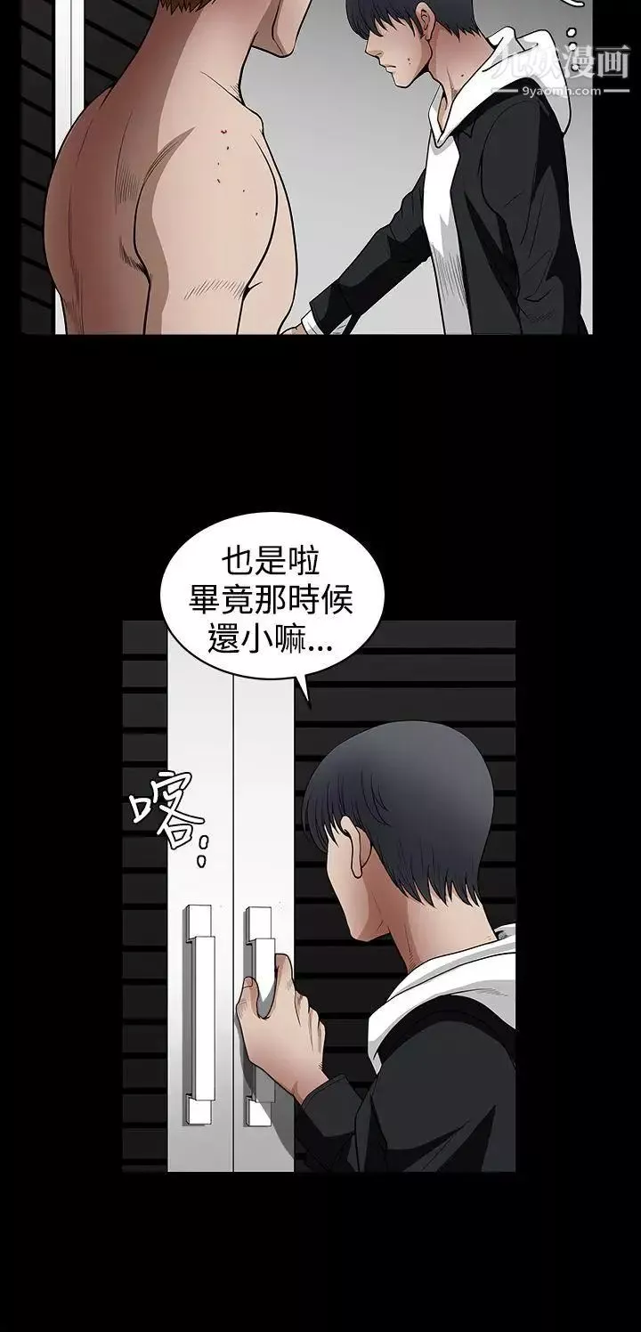 誘惑第2季第31話