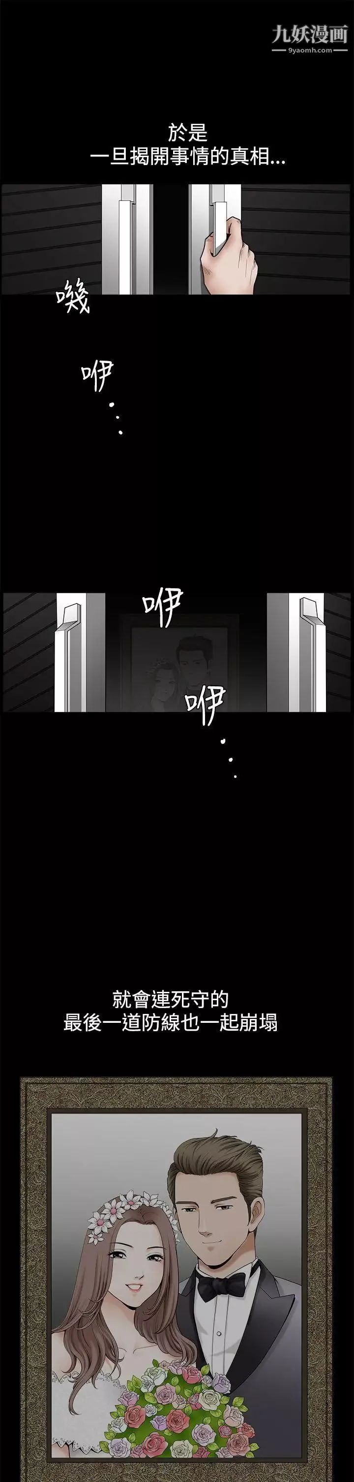 誘惑第2季第31話