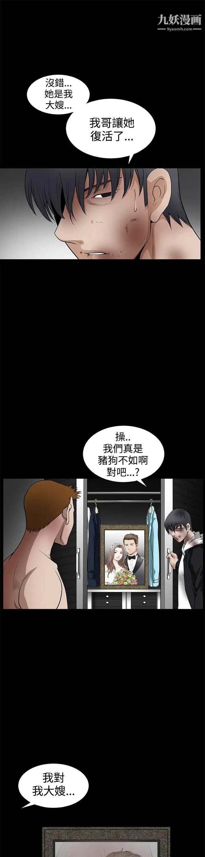 诱惑第2季第31话