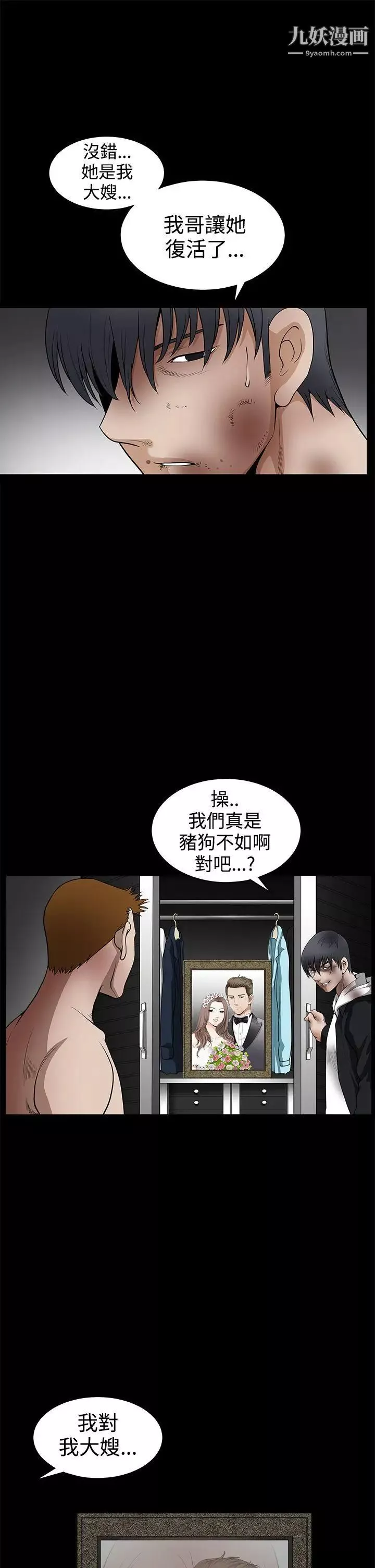 诱惑-第2季第31话 - 图片 30