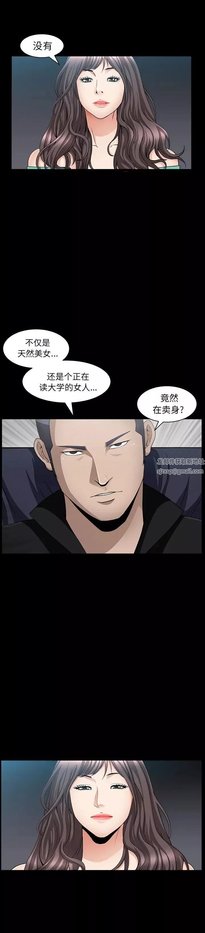 善良的她-第6话 - 图片 32