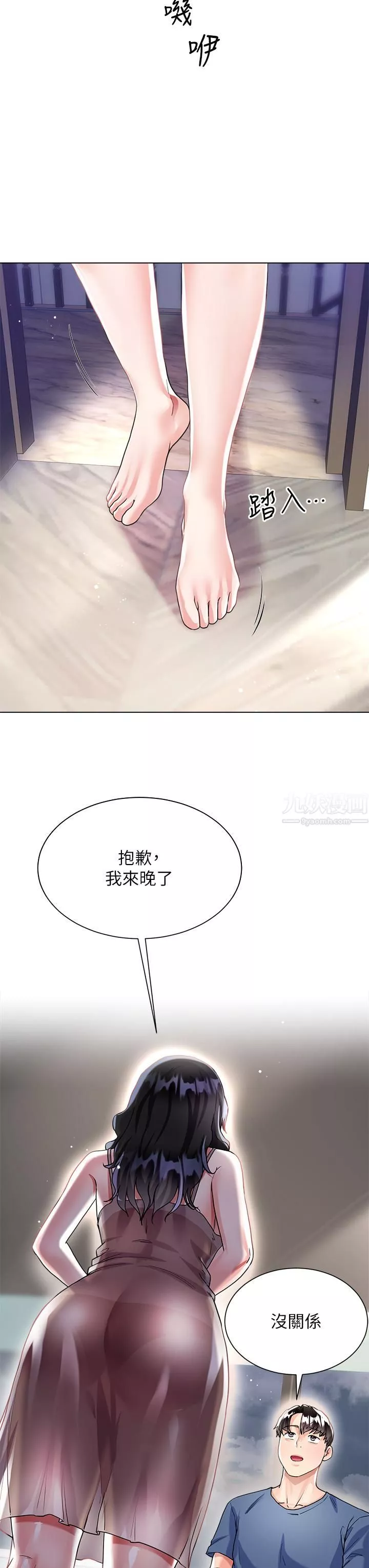 大嫂的裙子第14話-獨處時摸一下也可以吧?