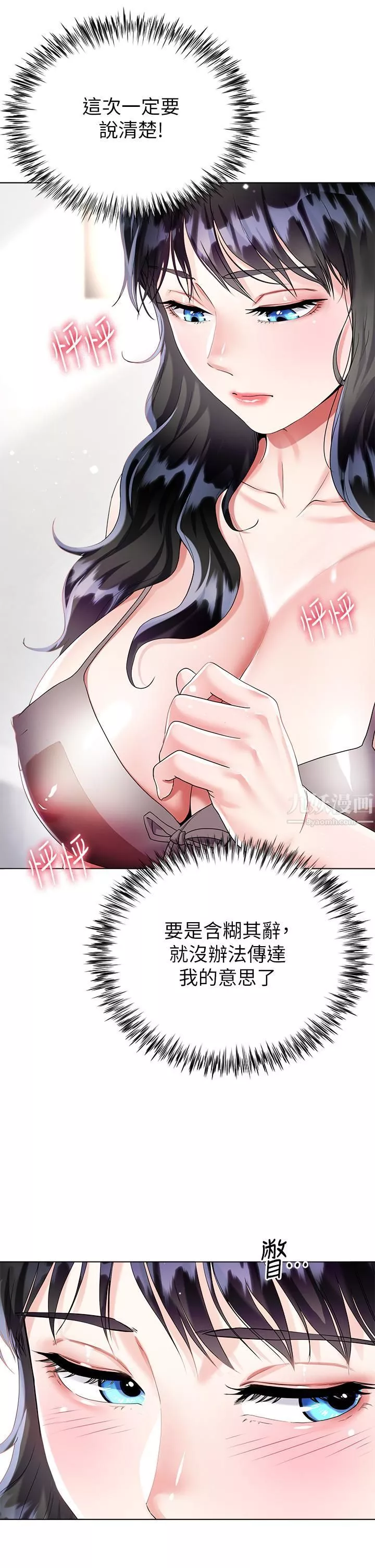 大嫂的裙子-第14话-独处时摸一下也可以吧? - 图片 47