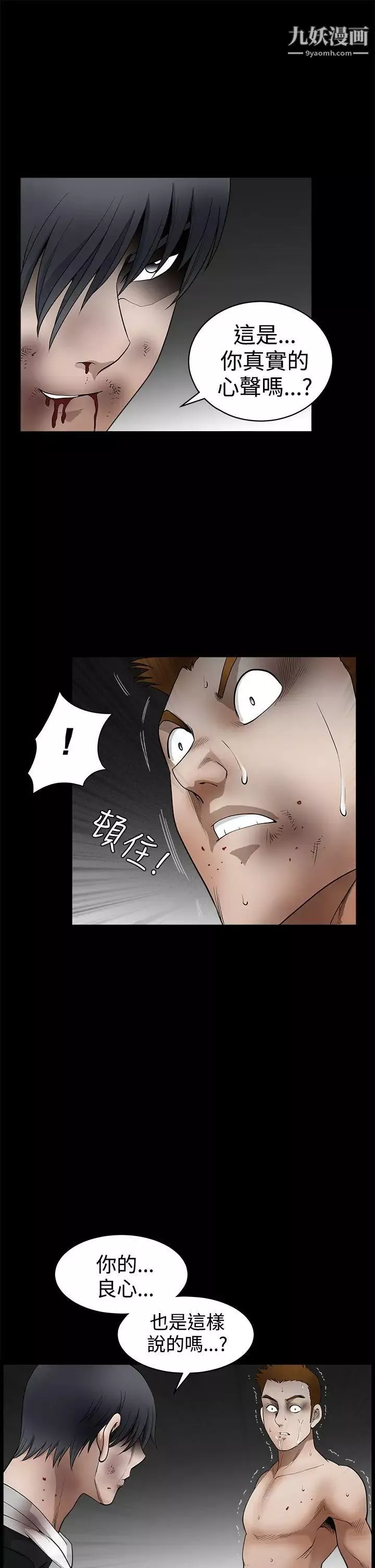誘惑第2季第31話