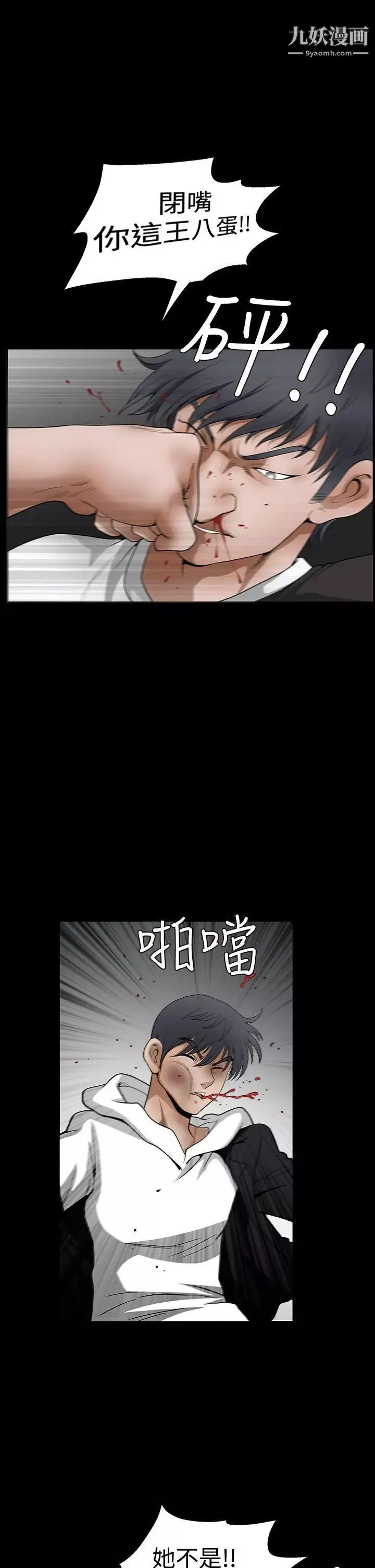 诱惑-第2季第31话 - 图片 37