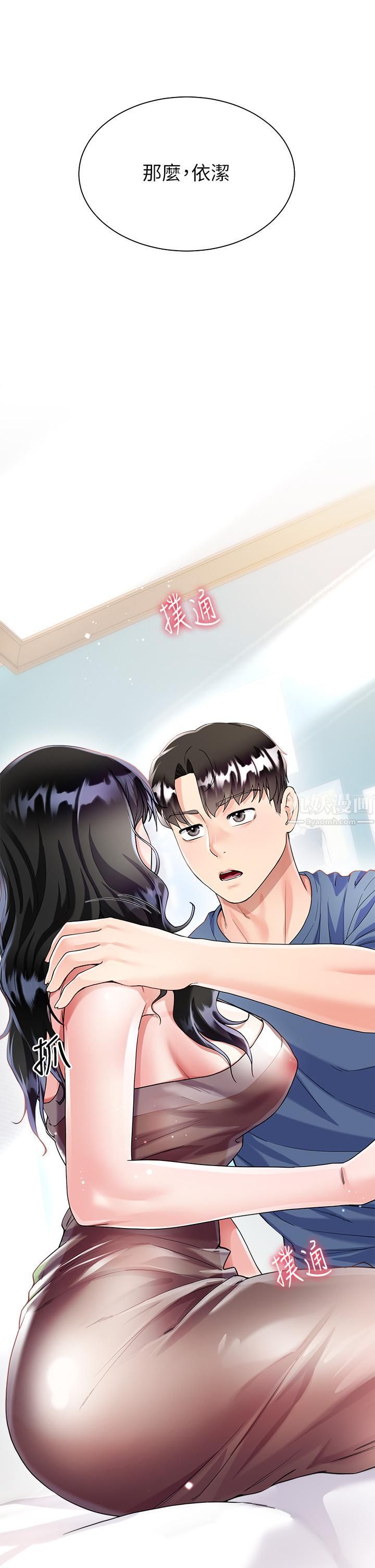 大嫂的裙子第14話-獨處時摸一下也可以吧?