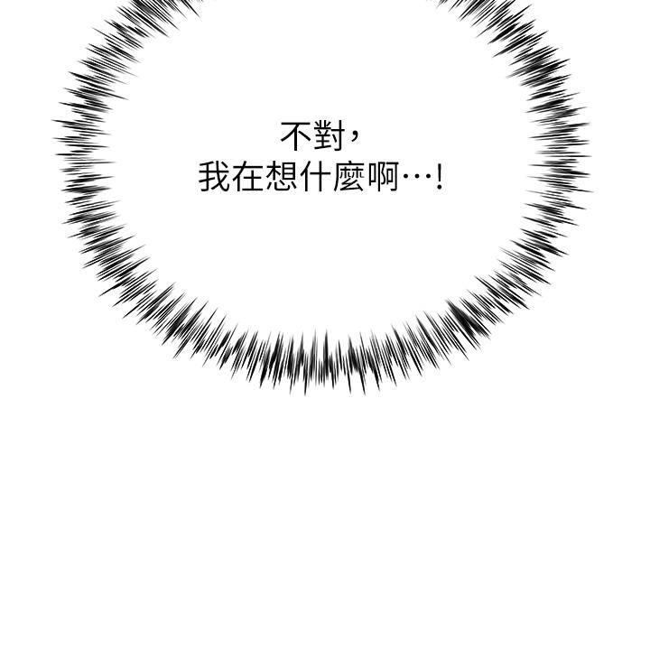 大嫂的裙子第14話-獨處時摸一下也可以吧?