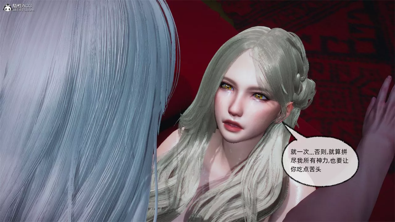 [3D]天命正傳第99話