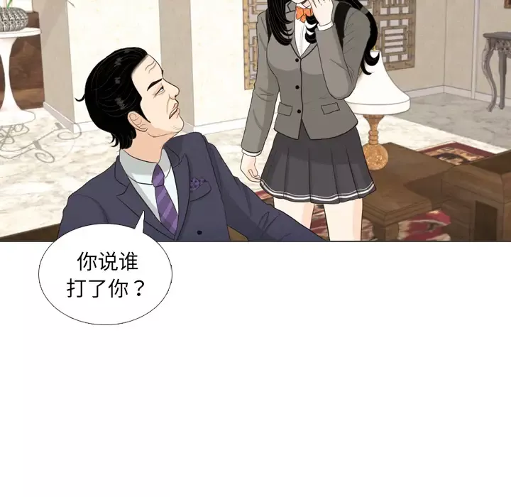 手中的世界第39话