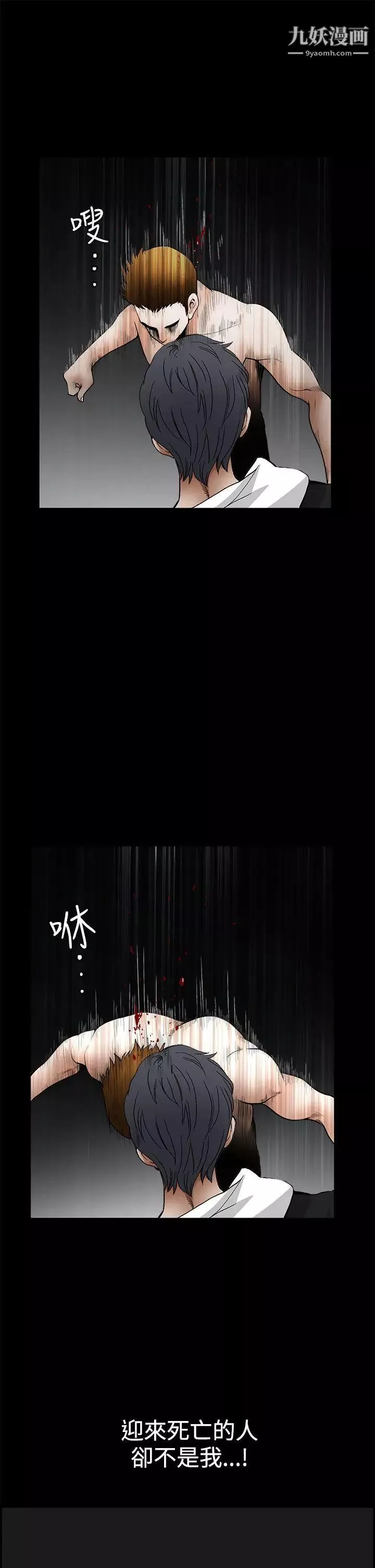 誘惑第2季第31話
