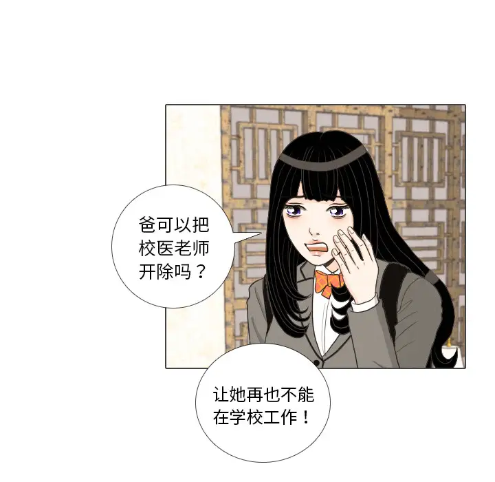 手中的世界第39话