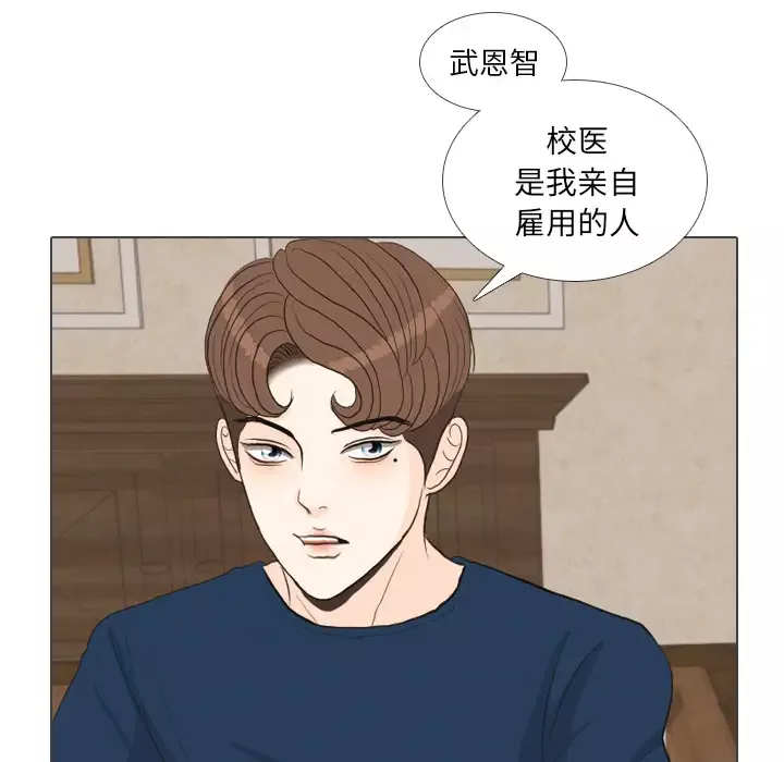 手中的世界-第39话 - 图片 44