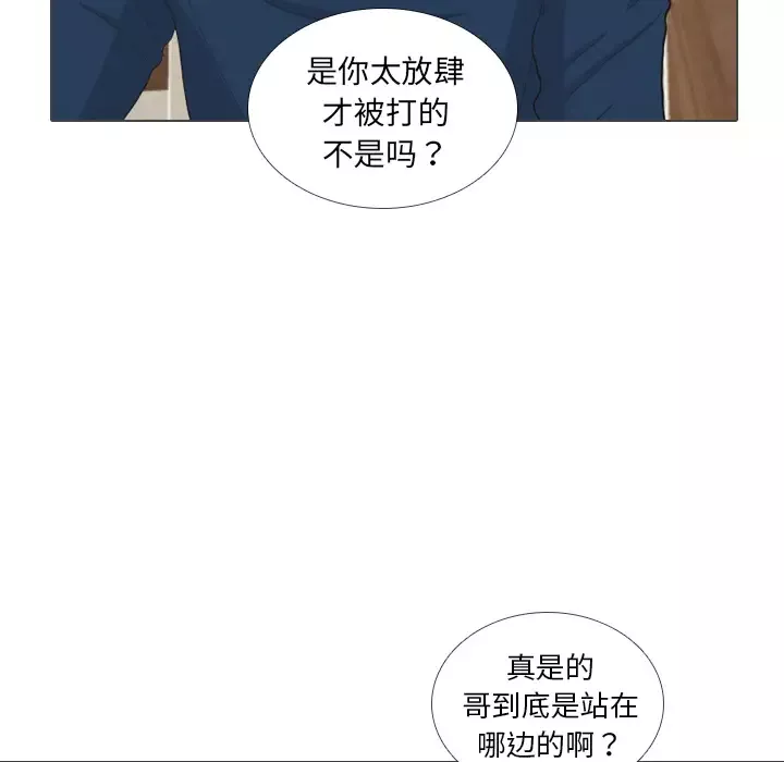 手中的世界-第39话 - 图片 45