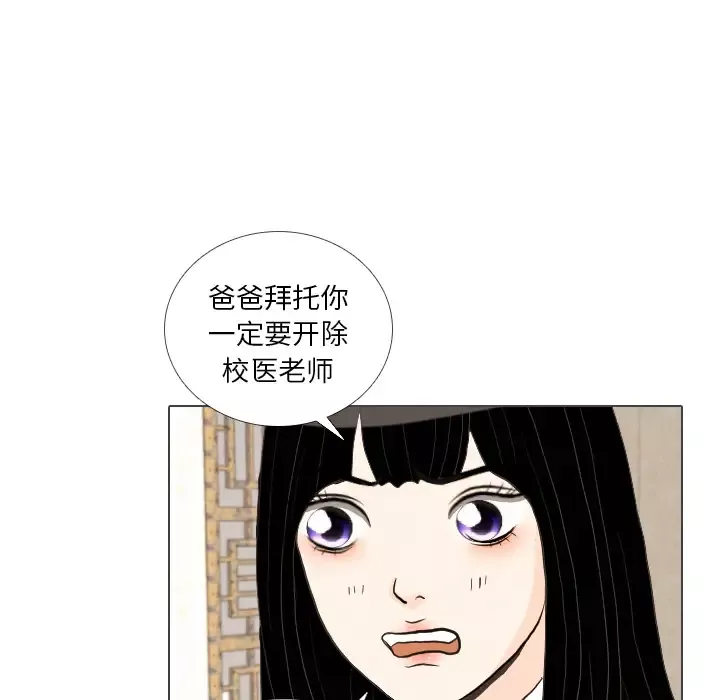 手中的世界-第39话 - 图片 47