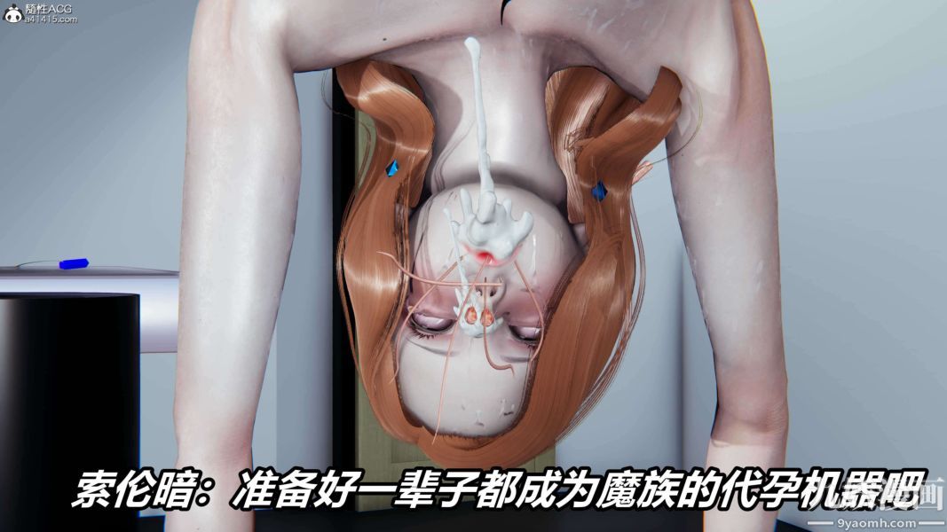 [3D]逆转第二季[完整版]第16章【第08话】