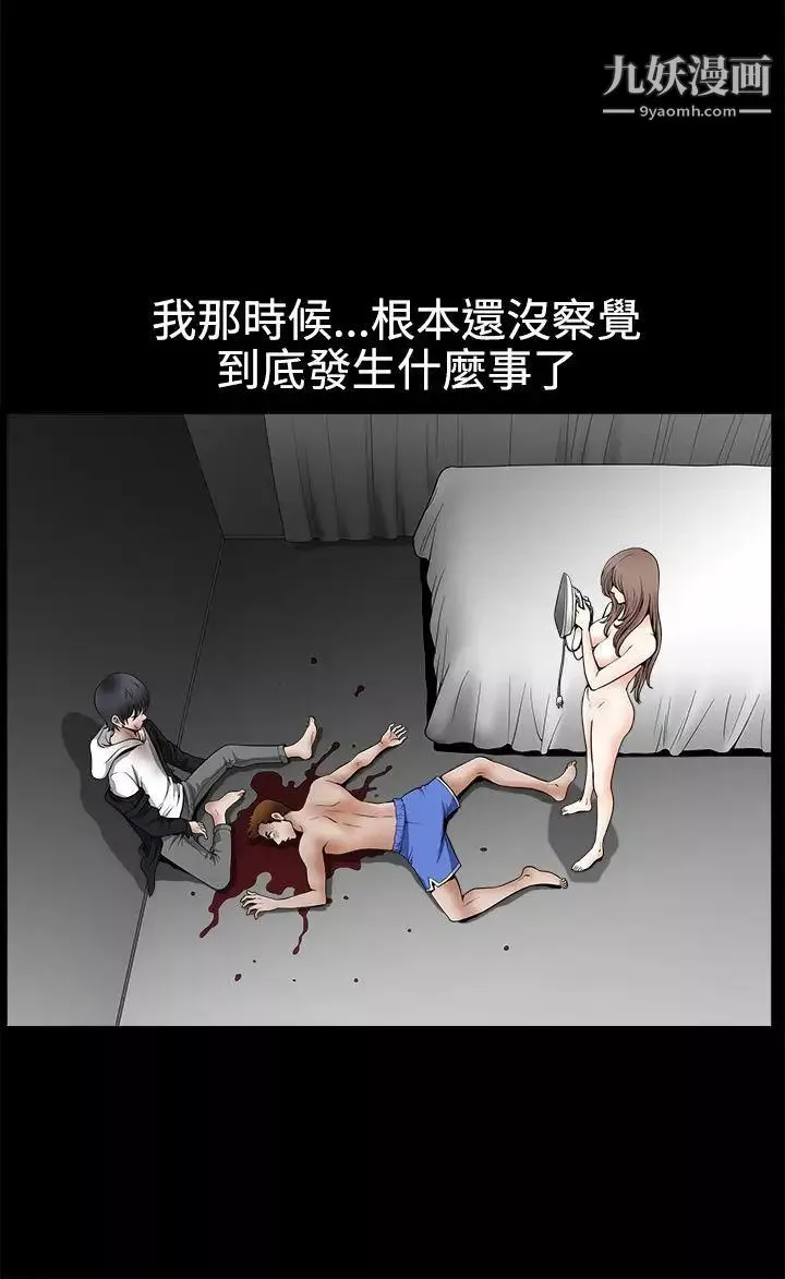 誘惑第2季最終話