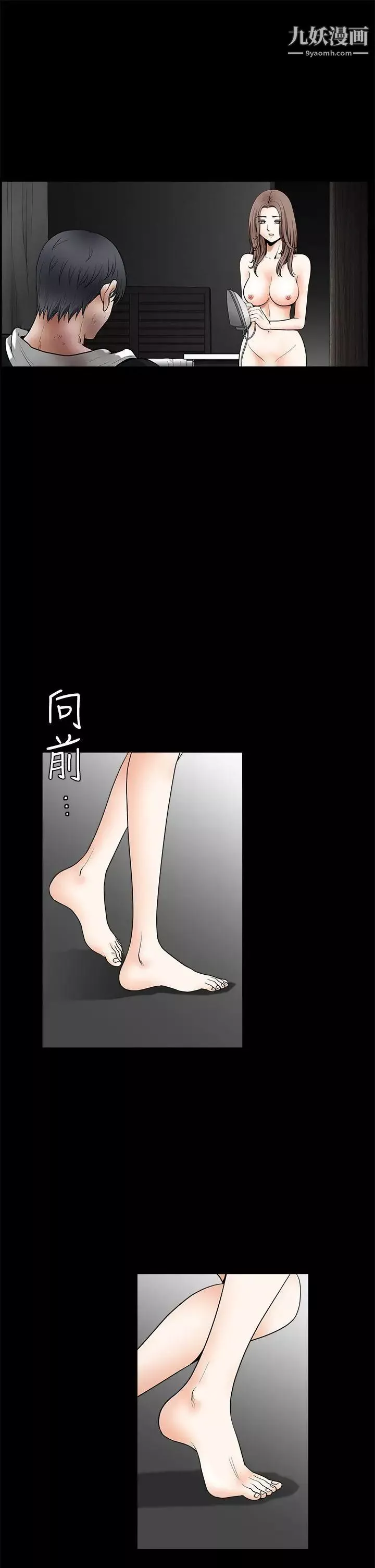 誘惑第2季最終話