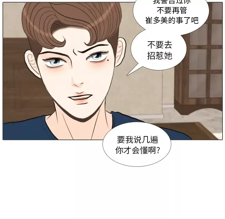 手中的世界第39话