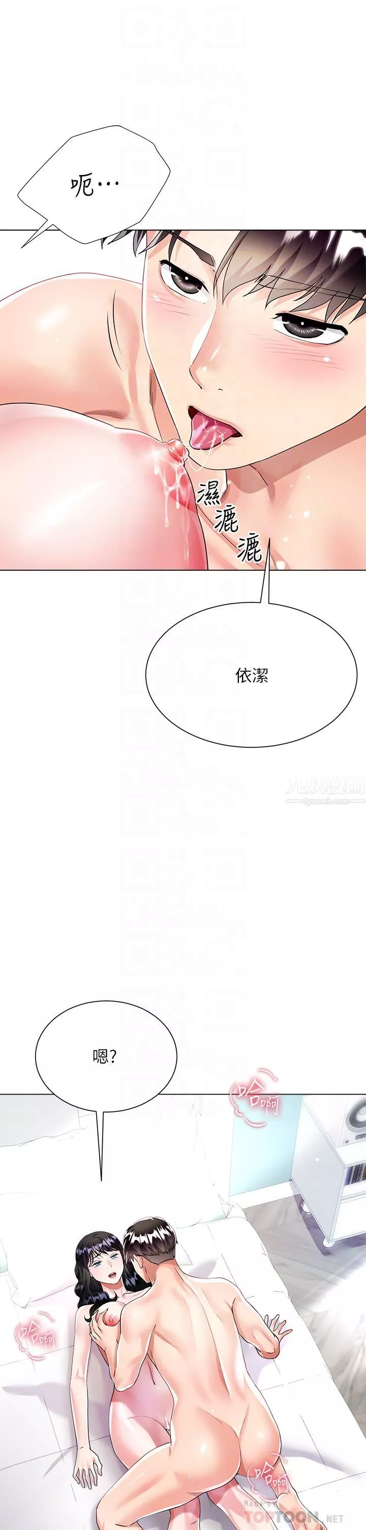 大嫂的裙子第15話-我們現在是共犯瞭!