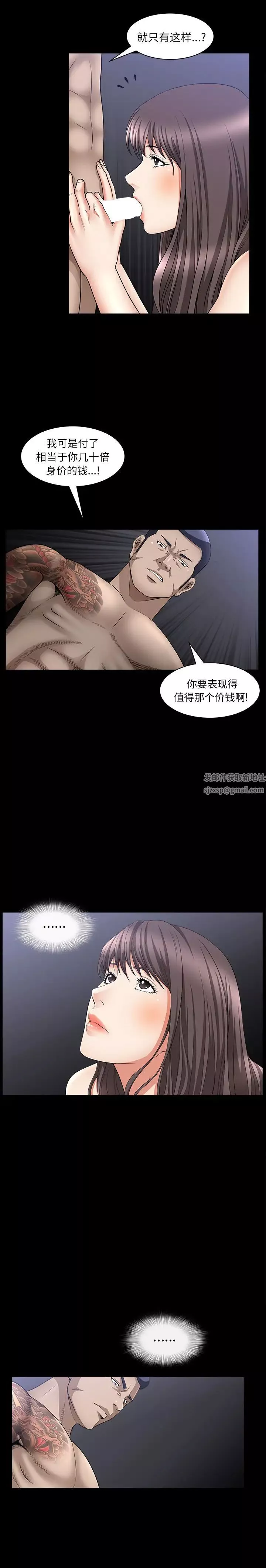 善良的她第7話